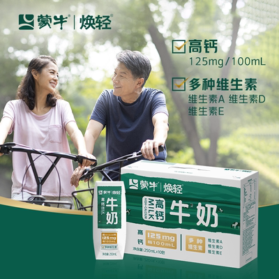 [6月产特价]蒙牛焕轻高钙牛奶膳食纤维生素3合1孕妇儿童高钙牛奶