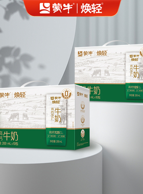 [2提促销]蒙牛焕轻高钙0乳糖中老年牛奶200ml*10包*2早餐奶易吸收