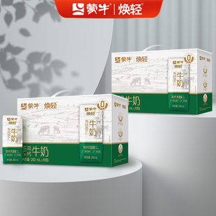 蒙牛焕轻高钙0乳糖中老年牛奶200ml*10包*2