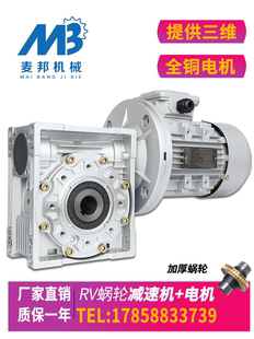 nmrv减速机蜗轮涡轮蜗杆减速机电机一体三相380v63直角减速箱铝壳