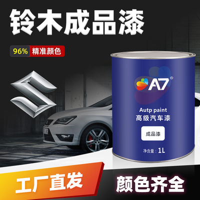铃木成品漆奥拓海沙兰雨燕天语