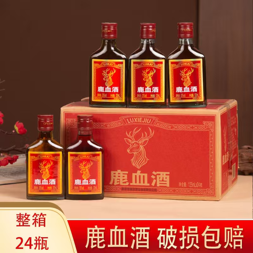 人参鹿茸血酒125ml*24瓶35度成人滋补酒非保健酒整箱发货