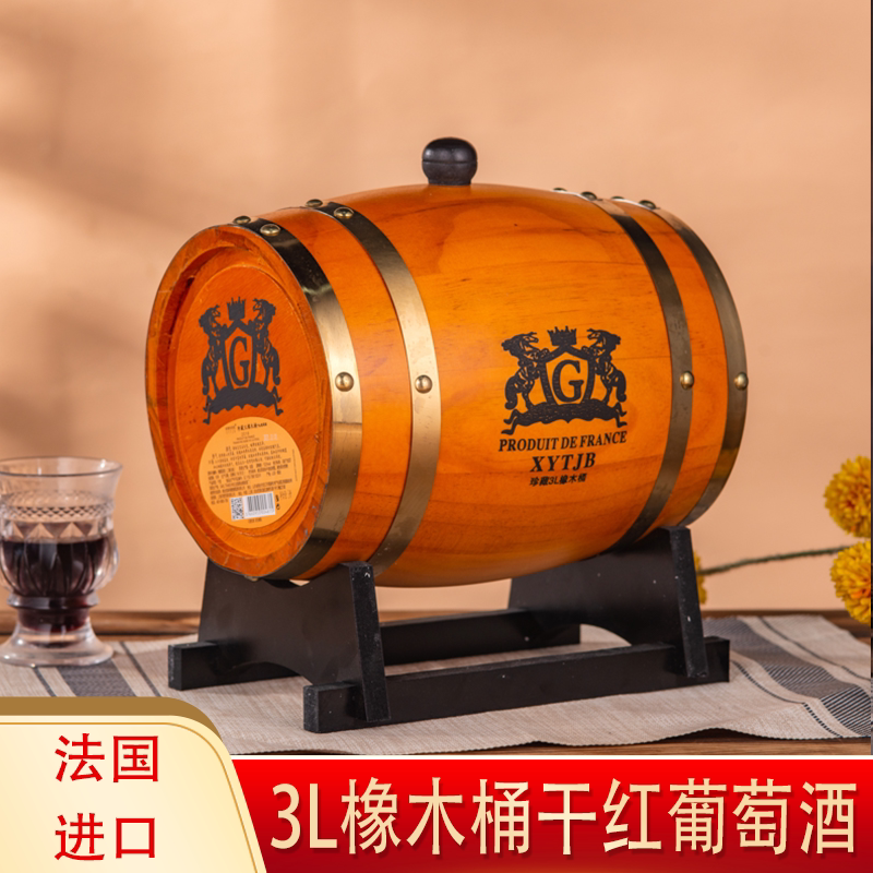 法国进口珍藏橡木桶红酒大瓶干红葡萄酒13.5度3L6斤装送货上门