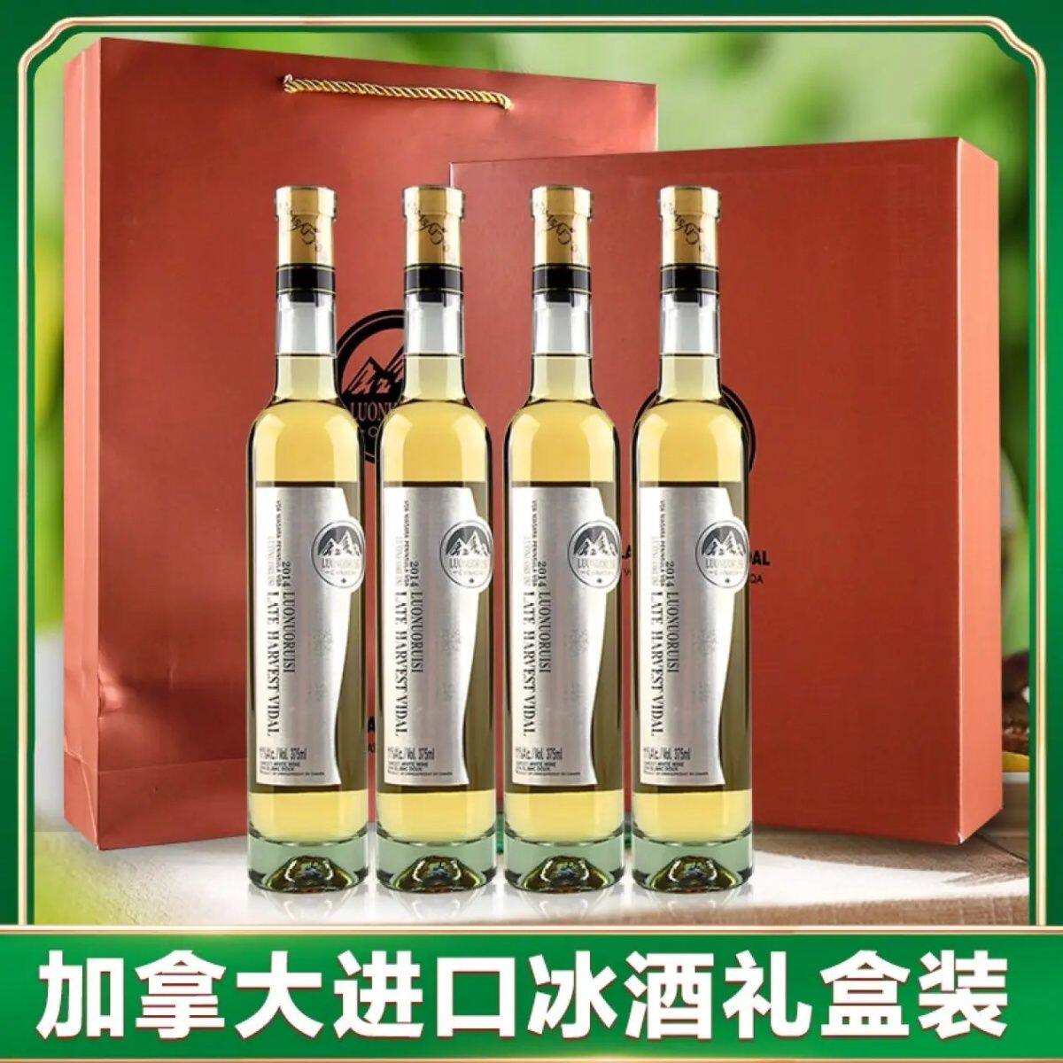 罗诺瑞斯 加拿大进口11度冰白葡萄酒高档375ml*4瓶甜白葡萄酒
