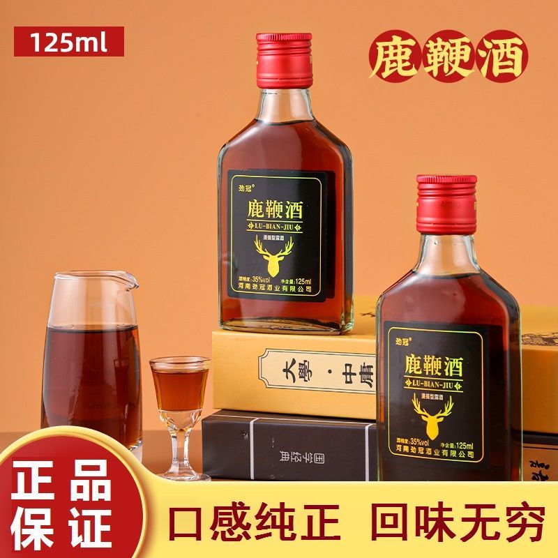 正宗鹿鞭酒125ml*24瓶浸提型露酒鹿鞭枸杞桂圆茯苓肉桂酒整箱