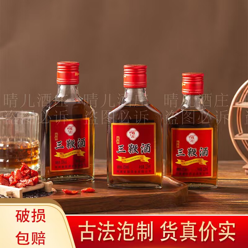 正宗三鞭酒35度125ml*6瓶滋补酒露酒动植物配制酒养生酒口粮酒