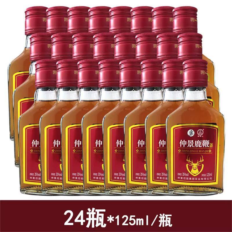 仲景鹿鞭酒养生滋补酒35度24瓶125ml非保健酒