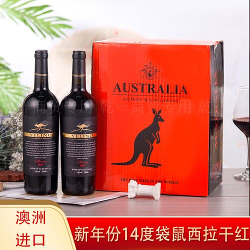 袋鼠红酒6瓶装澳大利亚进口红酒干红葡萄酒14度袋鼠一箱6瓶装