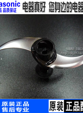 包邮全新原装松下料理机搅拌机搅拌棒MXSS1刀片不锈钢刀头搅拌