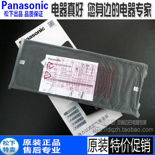 原装松下加湿净化器F-ZXKP55C集尘滤网F-655FCV5F5FCV过滤芯