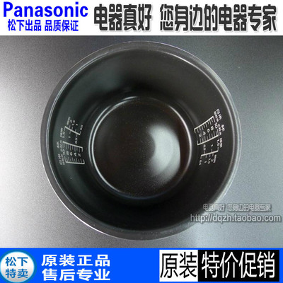 包邮松下电饭煲SRANY181N内锅AFY181内胆SRAFM181配件ANM181