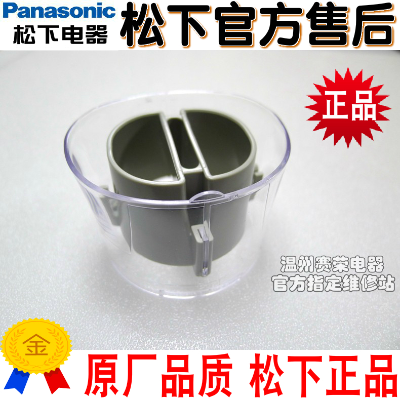 全新原装松下电吹风风嘴集风嘴EH-NA31WNA3B-WNA3C-JNA3C圆风嘴