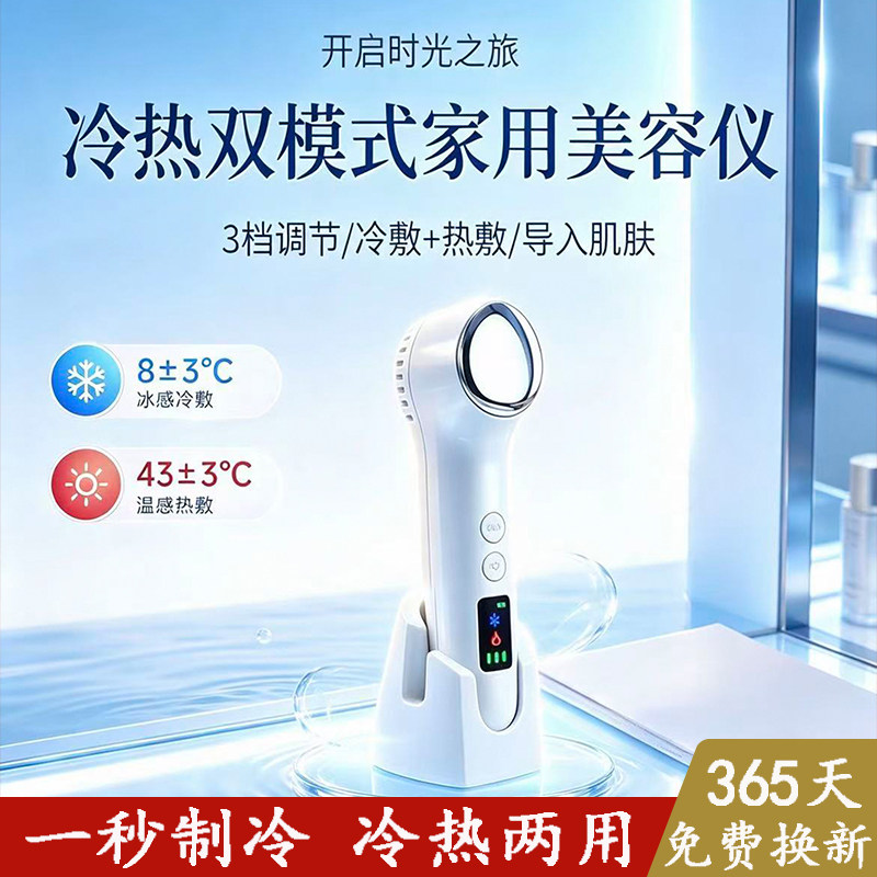 小冰锤冰敷仪冷热精华导入美容仪