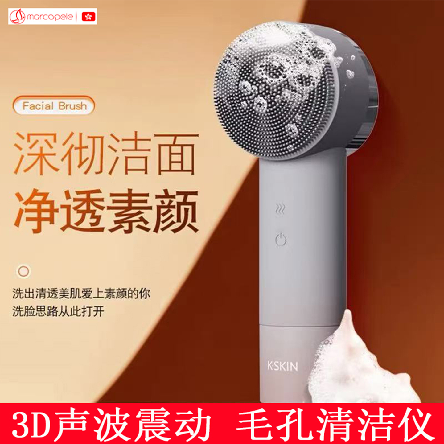 毛孔清洁洗脸美容仪超声波电动硅胶洁面仪面部清洁洗脸刷洁面神器