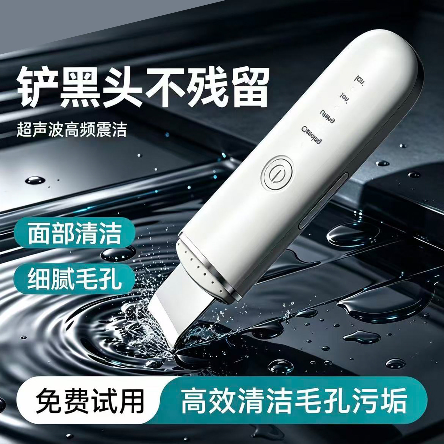 黑头铲毛孔清洁导出仪去角质铲皮