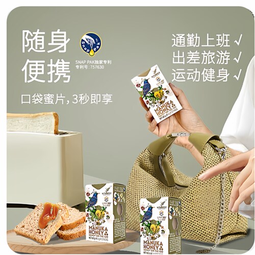 新西兰麦卢卡蜂蜜便携装多件打折
