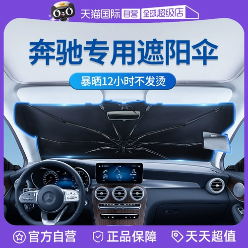 [Self -Employment] Gudy -Benz Automotive Parallel E/S/C/GLCGLA/A Sunrise предшественник