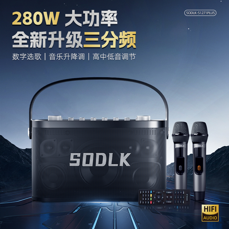 SODLK/声莱客 S1271PLUS三分频户外K歌音箱乐器蓝牙音响重低音炮