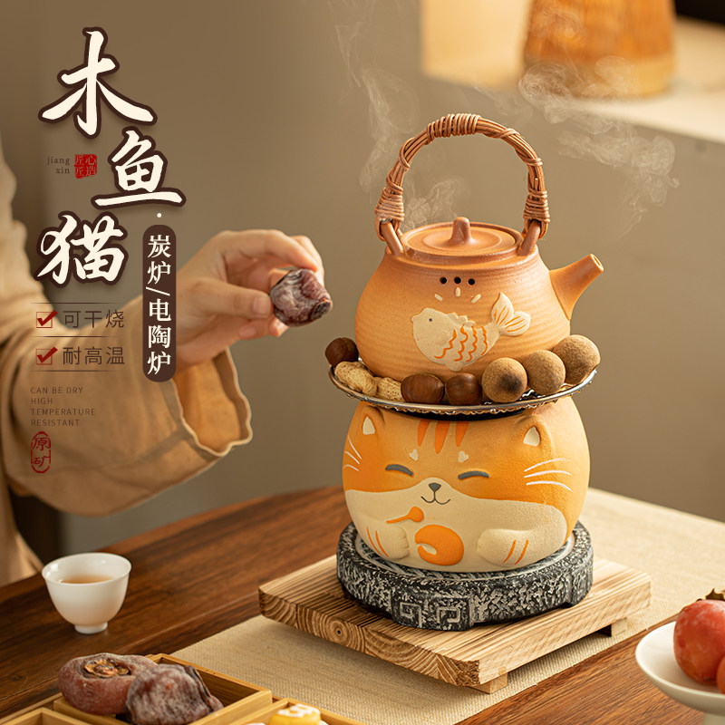 七浔 围炉煮茶木鱼猫两用炭炉电陶炉煮茶炉可干烧防烫粗陶提梁壶
