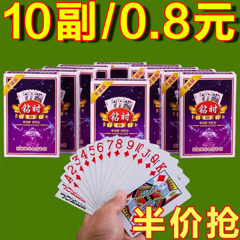 户外娱乐棋牌室斗地主纸牌加厚