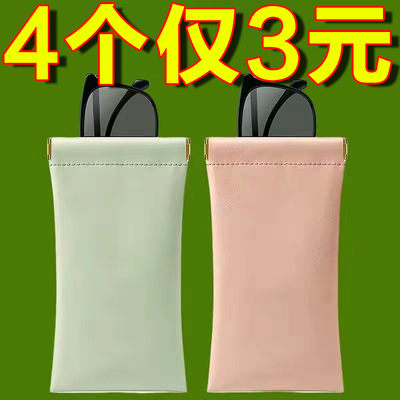 闭合弹片收纳盒眼睛收纳包女
