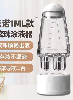 米诺头皮滚珠上药器一冲即净