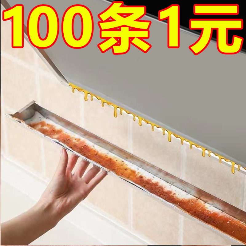 抽油烟机吸油棉条通用厨房家用防油贴面纸接油槽专用过滤网侧吸盒