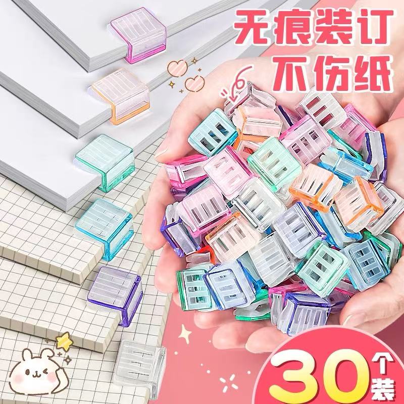 透明推推夹器试卷收纳无