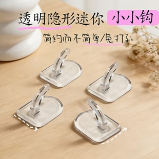 无痕透明迷你小挂钩家用承重黏胶钩子免打孔挂钩厨房门后黏钩家用