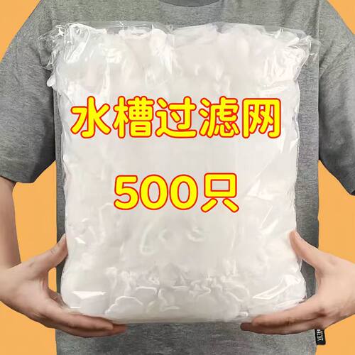 毛发下水道垃圾袋垃圾网