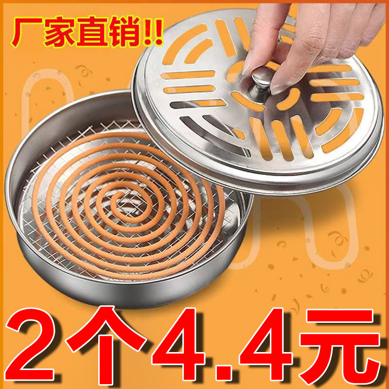 不锈钢蚊香盒托盘架子家用带盖接灰盘防火防烫创意香炉户外蚊香盘