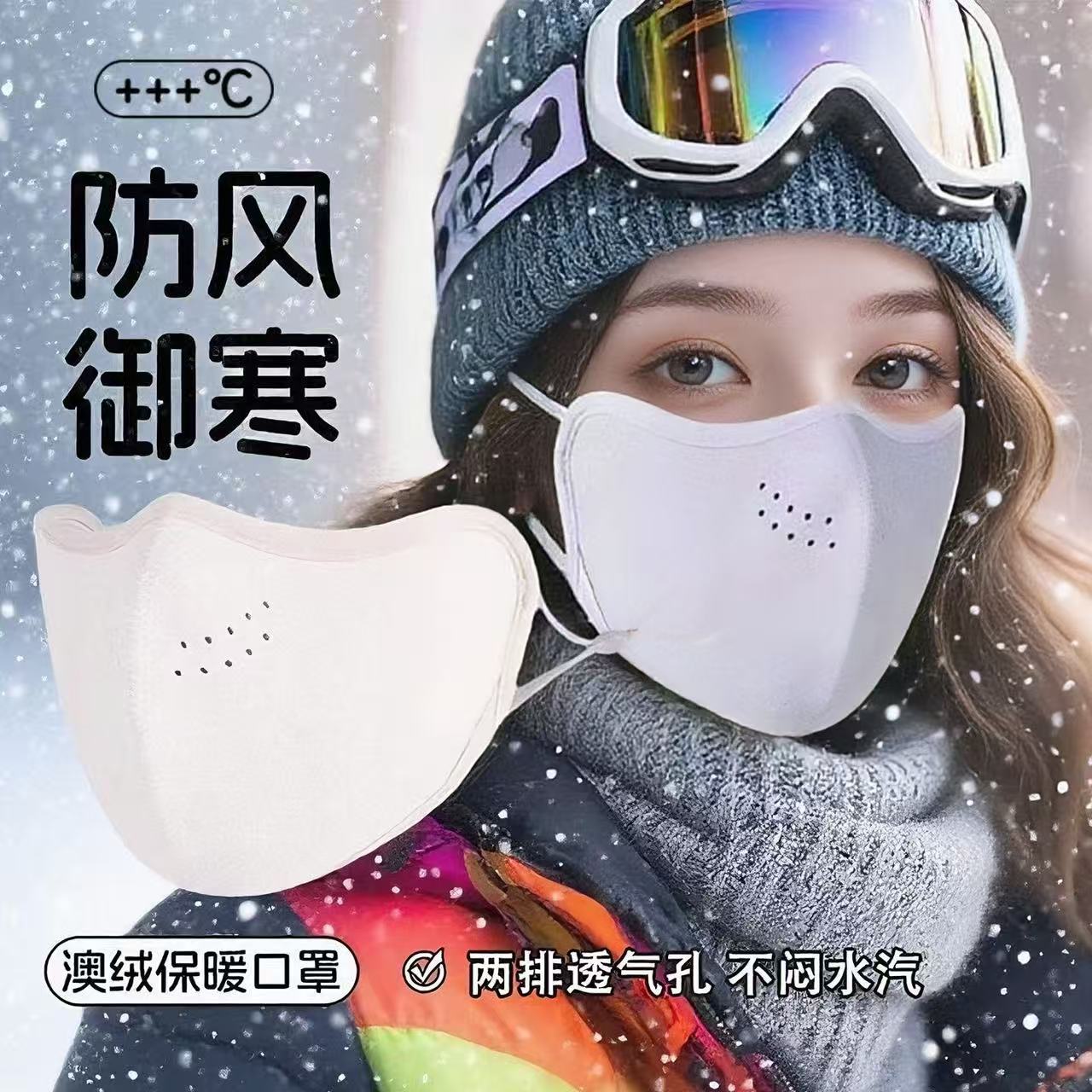 德绒口罩冬天防风防寒女