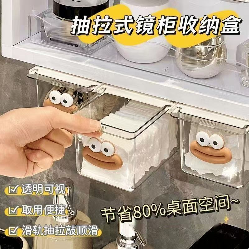 镜柜下抽屉式收纳盒卫生间化妆品卸妆棉口红棉签透明置物架神器