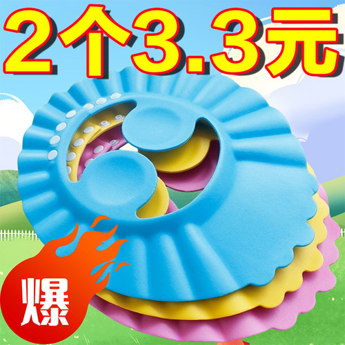 宝宝洗头帽挡水护耳帽子