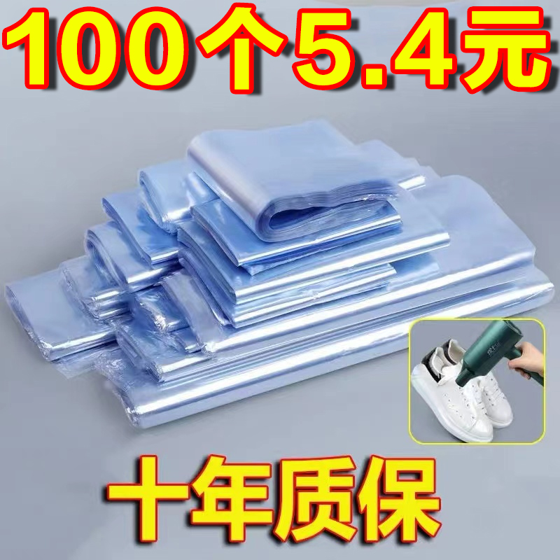 装鞋子收纳袋热缩膜封鞋密封袋神器真空球鞋防尘袋包装防氧化透明