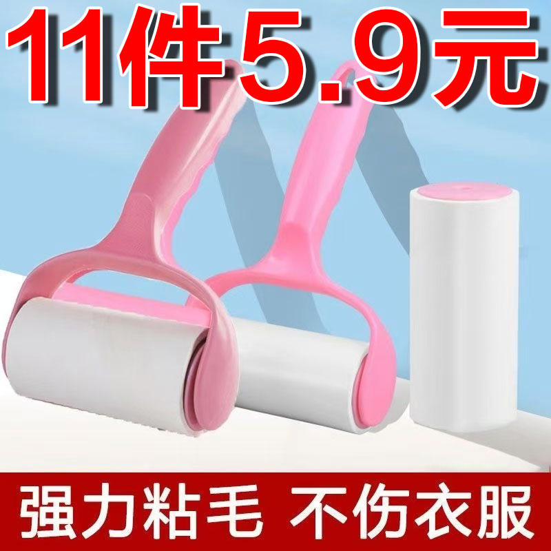滚筒粘毛器可撕式粘毛神器衣物粘尘黏灰除毛毡滚刷衣服吸毛替换纸