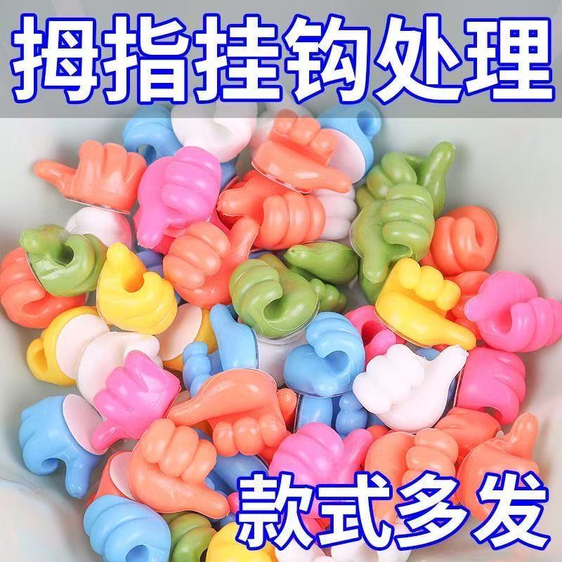 创意大拇指多功能粘钩收纳