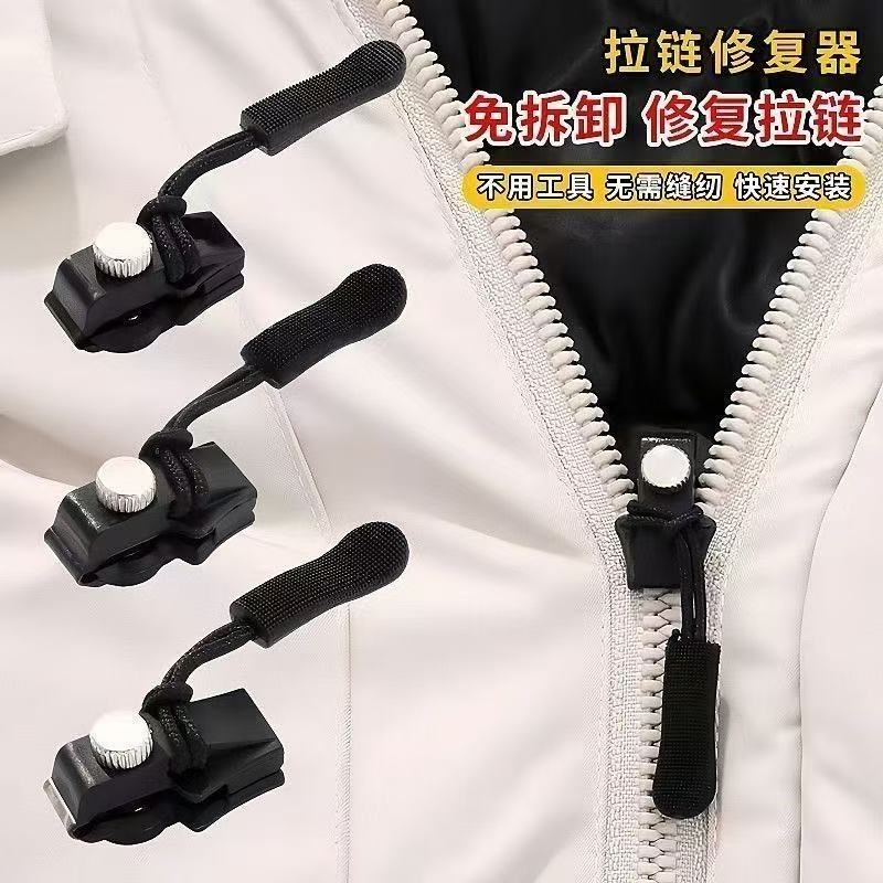 拉炼头修理神器通用更换