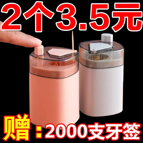 轻奢牙签盒家用高档个性创意