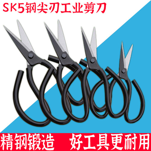 金星工业强力剪家用剪子