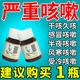甘草片复方止咳嗽化痰咳嗽干痒支气管炎咽喉疼痛止咳祛痰特效国药