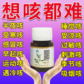 甘草片复方止咳特效国药100片正品 痰多咳嗽化痰止咳清肺专润肺药