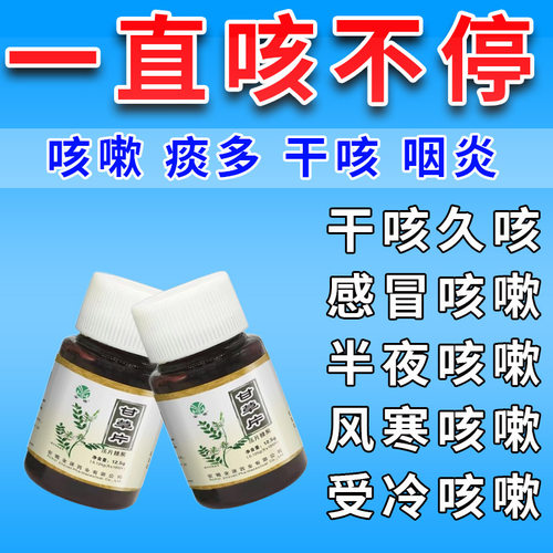 甘草片复方咳止国药正品100片痰嗽多咽肿喉痛润喉护嗓化痰祛痰