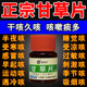 甘草片复方止咳正品 支气管炎咳嗽痰多镇咳化痰感冒喉咙疼痛专用