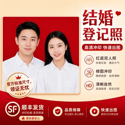 顺丰当天发不满意可退银盐冲印