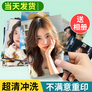 富士洗照片打印冲印高清加封塑6寸5寸冲洗晒手机里的相片做成相册