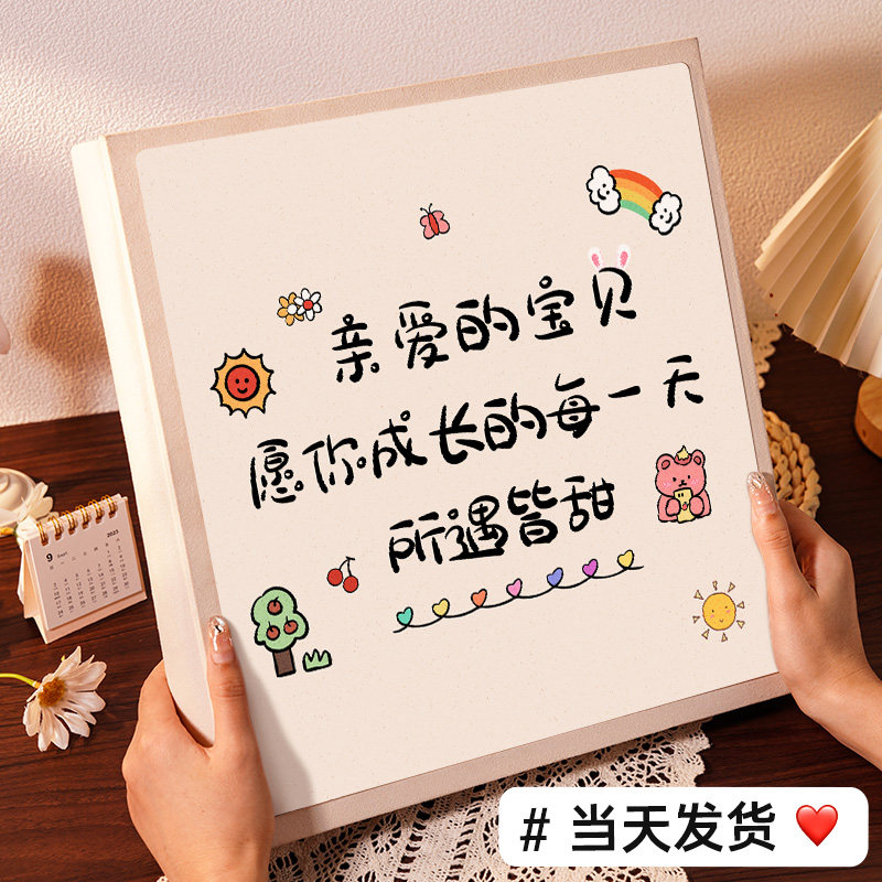 相册本影集大容量diy家庭儿童宝宝成长记录册自粘式5寸67收纳相薄