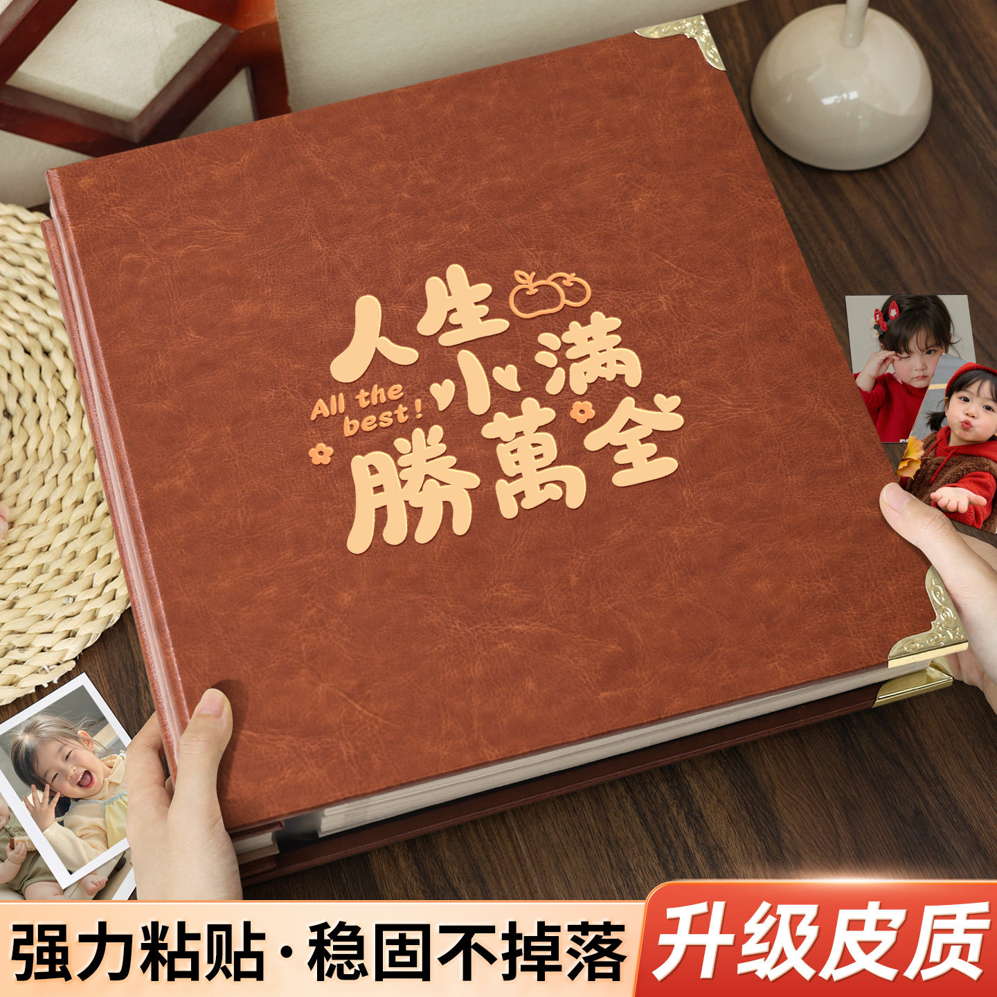 皮质覆膜相册本diy自粘式照片收纳家庭宝宝成长记录高级影集6寸7