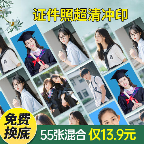 宝宝证件照改底色白底蓝底高质量