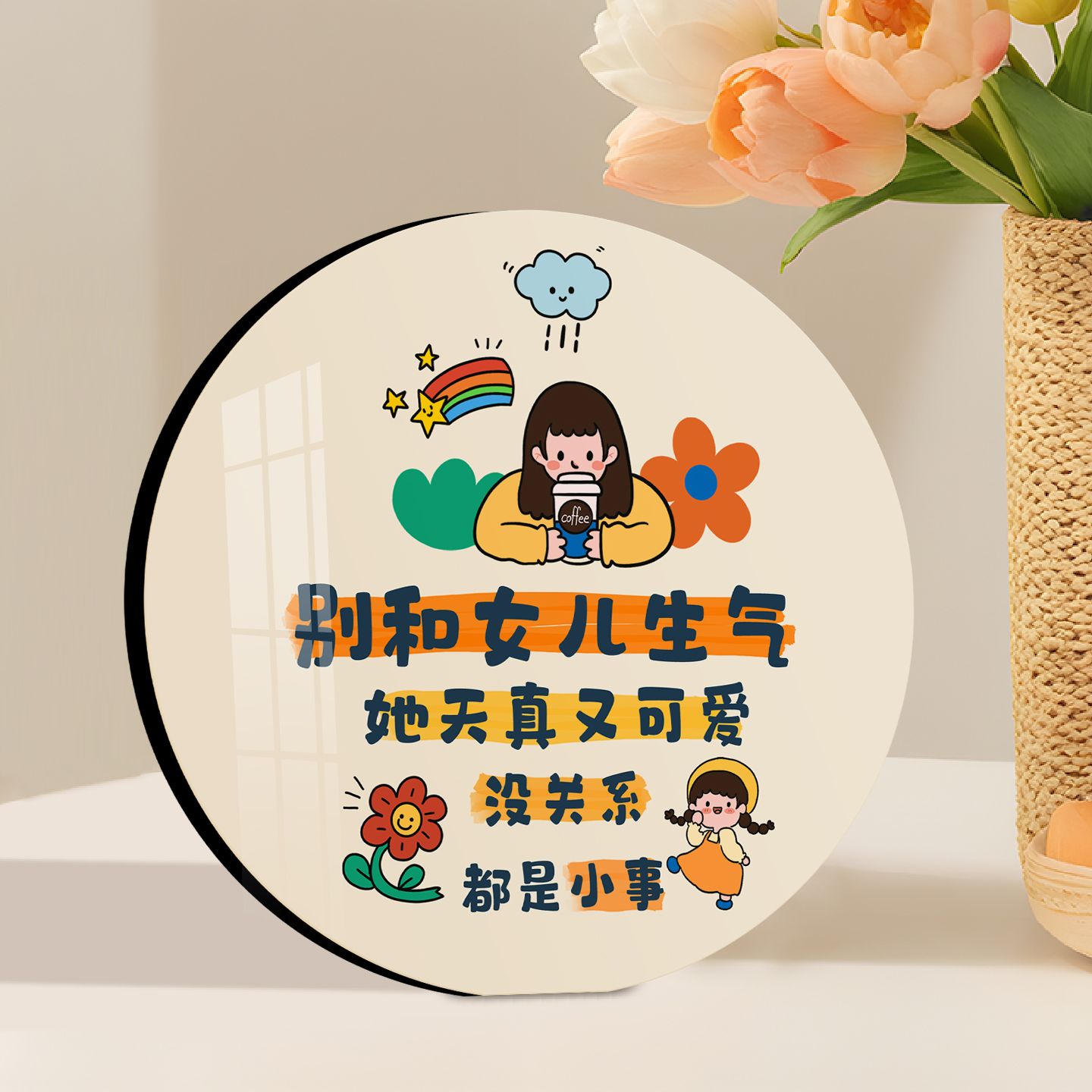 别和女儿生气相框摆台入户门创意摆件玄关柜书法字画正能量装饰画